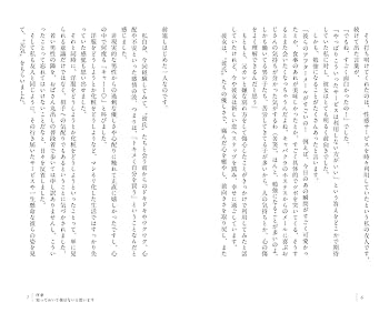 おとこのこ物語　鈴木みや　希少本 宮部みゆき最新小説『よって件のごとし 三島屋変調百物語八之続